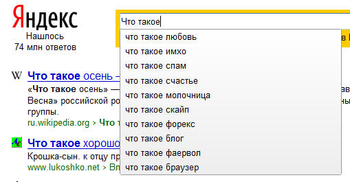 Что же такое любовь?