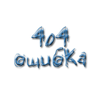 error 404