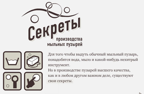 Секреты мыльных пузырей