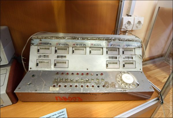 Музей истории вычислительной техники